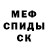 Амфетамин 97% Nikolai Borovik