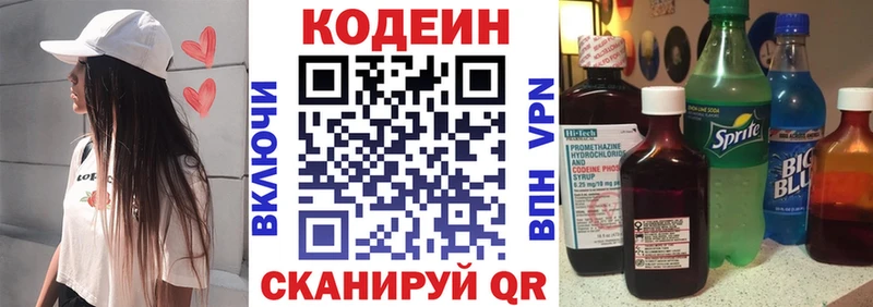 Codein Purple Drank  Орлов 