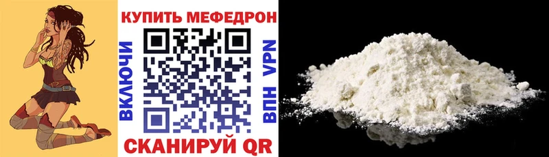 Меф 4 MMC  Орлов 
