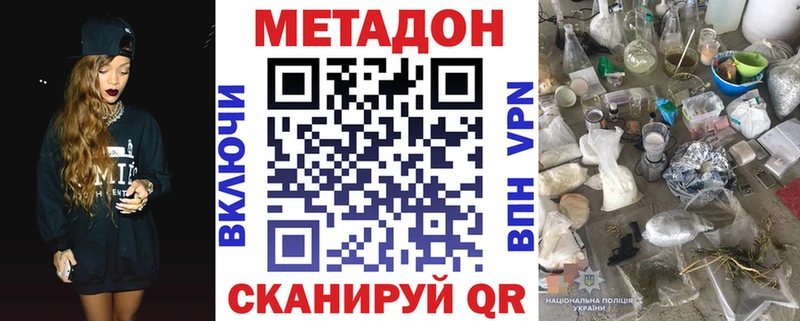 МЕТАДОН мёд  Орлов 